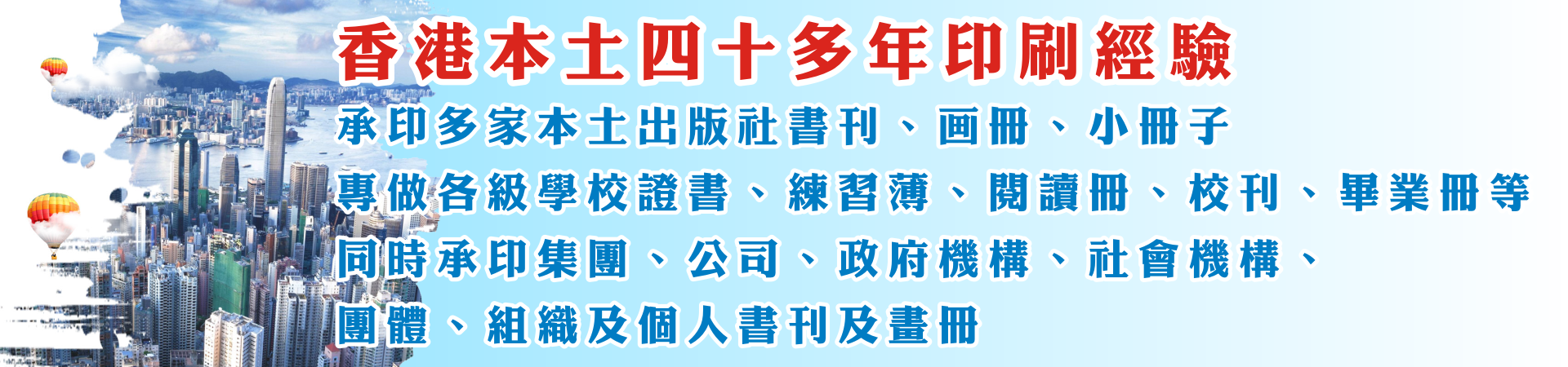 香港書籍印刷服務 - 精裝書籍製作