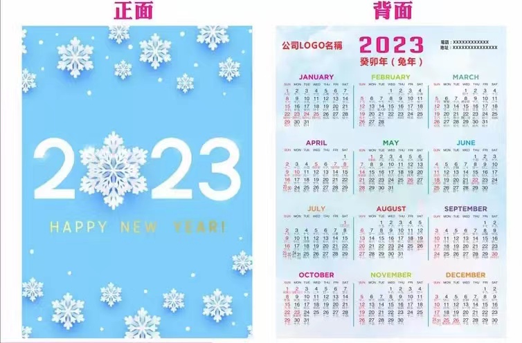 年歷卡
